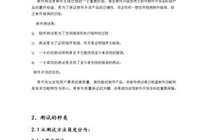 测你的知识水平测试、知识测试最有效最简单的形式是面试
