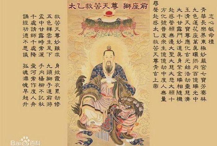 丑是道教戌为仙，丑代表佛教还是道教