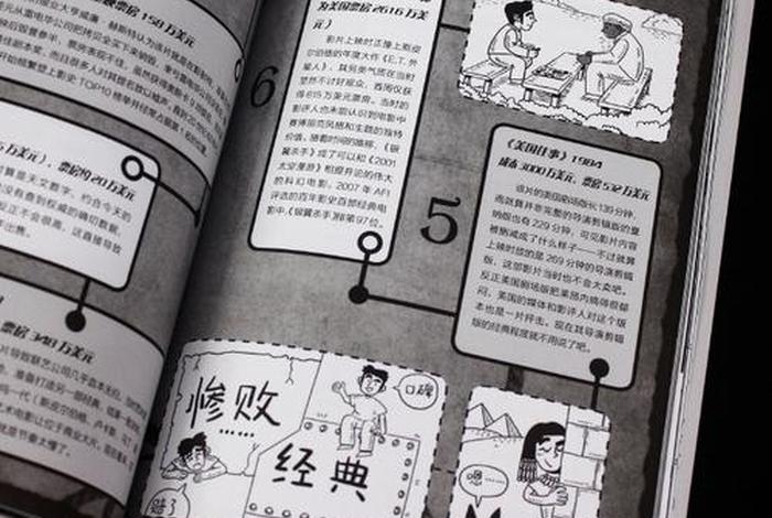 三个冷知识电影在线观看 三个冰冷的真相文字版