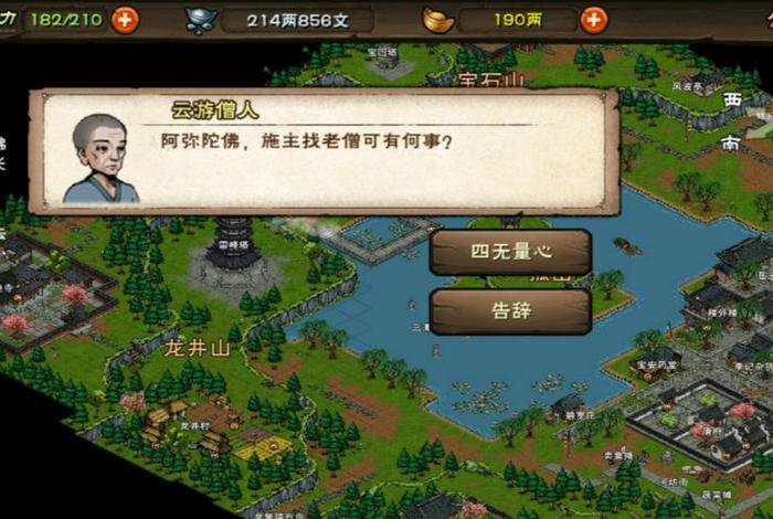 烟雨江湖小师弟佛学知识 烟雨江湖少林门派任务小师弟佛学