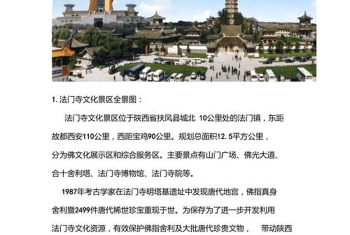 佛教寺院讲解员（寺庙的解说词）