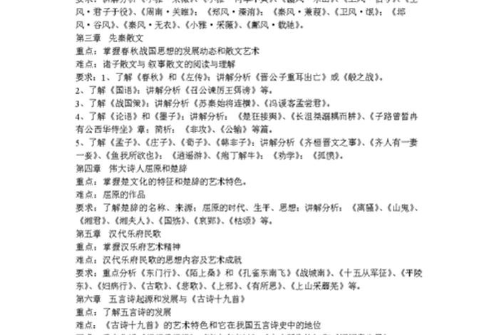 两汉时期知识点 - 两汉时期知识点总结