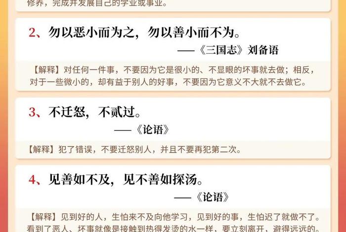 每日一读国学的精髓 - 国学经典的精髓