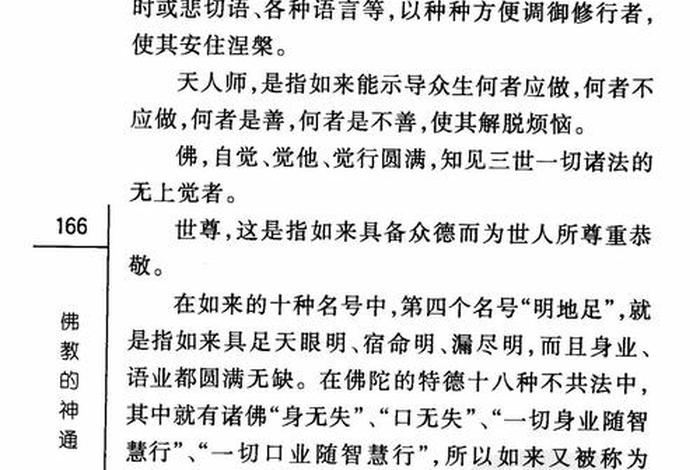 佛教知识小百科；佛教相关知识