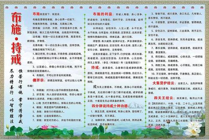 西游记中的佛学常识是什么 西游记里的佛学思想