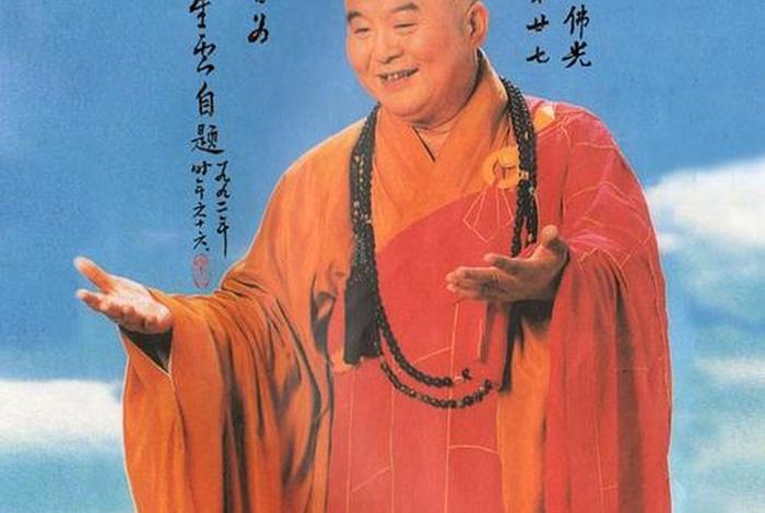星云大师讲禅定 - 星云大师禅宗