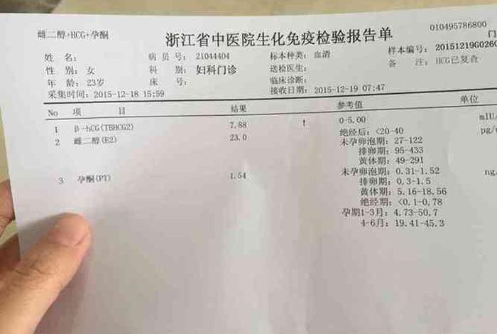 停经3天hcg值多少正常（停经3天hcg值多少正常值是多少）