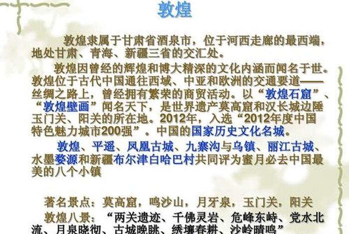敦煌有关佛教的简短介绍（敦煌佛教起源）
