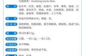 佛教里的甘露丸是怎么制成的？ 佛教甘露丸怎么吃,注意事项