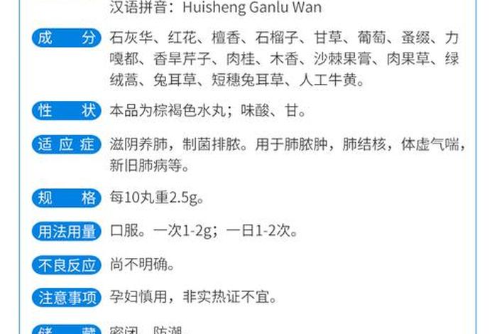 佛教里的甘露丸是怎么制成的？ 佛教甘露丸怎么吃,注意事项