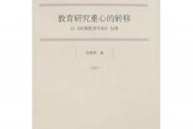 哈佛教育评论 - 哈佛的教育