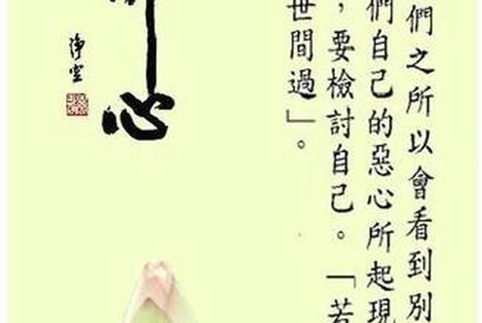 佛学每日一禅（佛教每日一禅感悟人生）