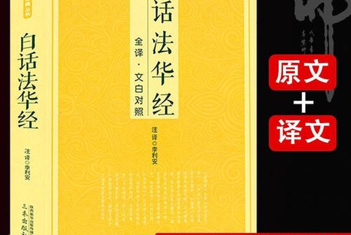 佛教翻译知识有哪些，佛教翻译引入中国的意义