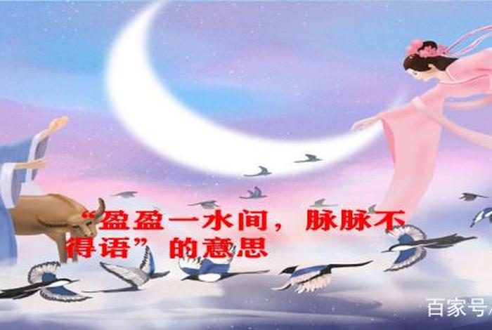 一水四见什么意思，一水啥意思