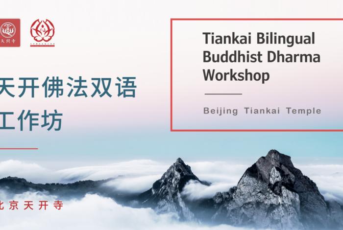 查看一些佛教知识的英文，关于佛教的英文单词