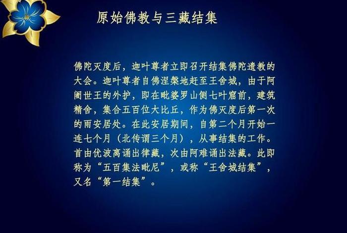 印度佛教史知识点总结大全图片，《印度佛教史》
