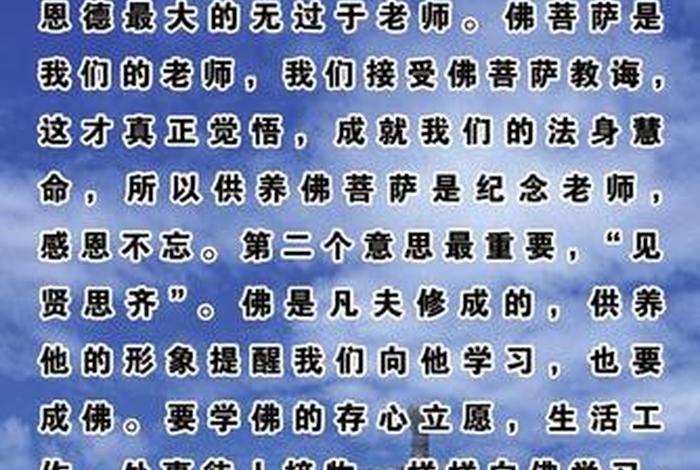 认识佛教知识的词语有什么 - 认识佛教的感悟体会