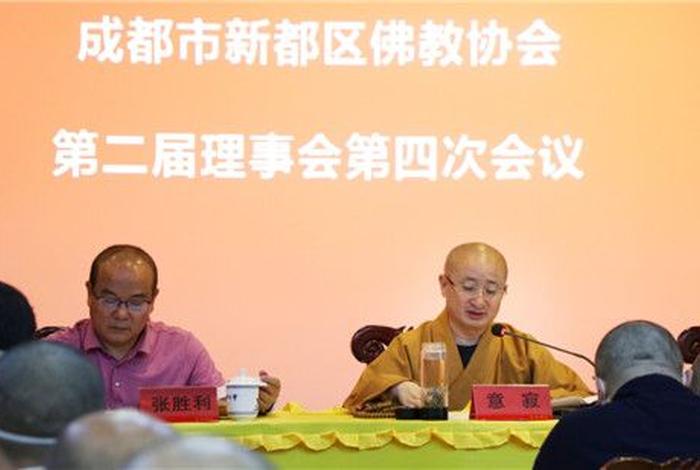 成都佛教协会地址；成都市佛教协会理事名单