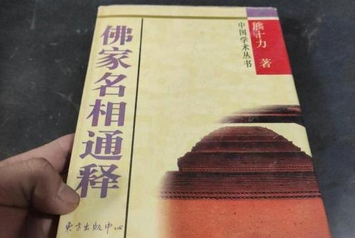 普及佛教知识的网络小说有哪些（佛教普及读物）