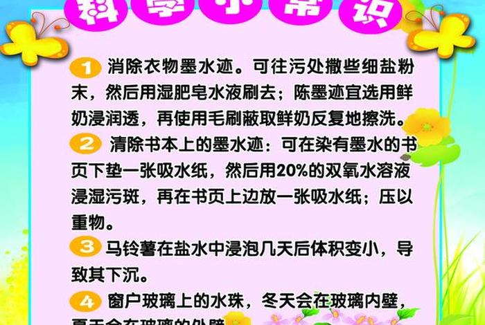 科学知识科普君；科学知识小科普