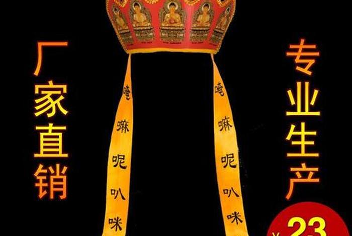 毗卢冠和五佛冠（毗卢冠 介绍）