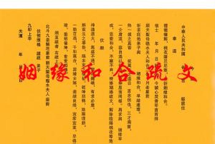 道教和合详细讲解 - 道教和合是什么意思