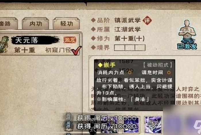 烟雨江湖小师弟佛道常识 烟雨江湖小师弟功课佛教三大语系