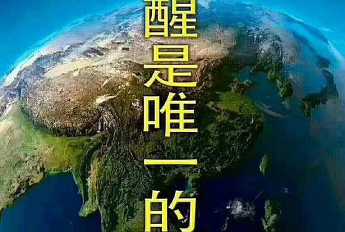 白阳十字真言、白阳真经五字真言