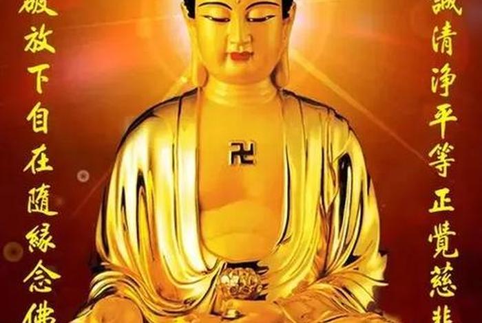 人临终时念什么佛（人临终时念佛亲人应该怎么做）