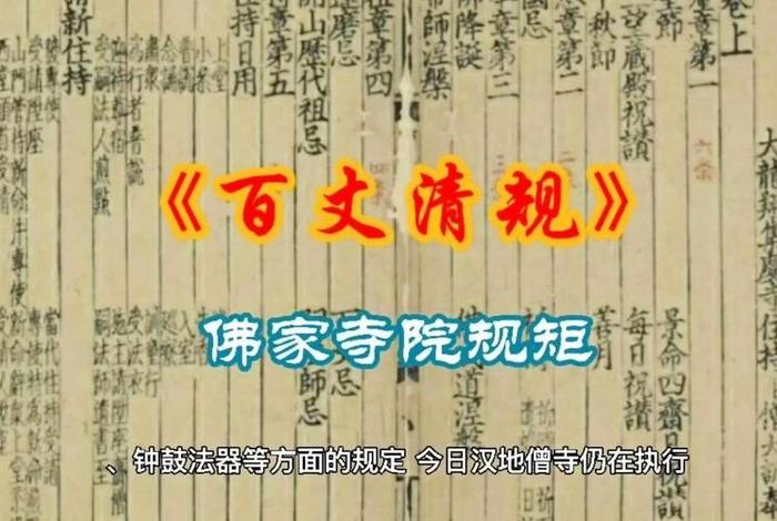 佛教几大规矩、佛教几大规矩是哪些