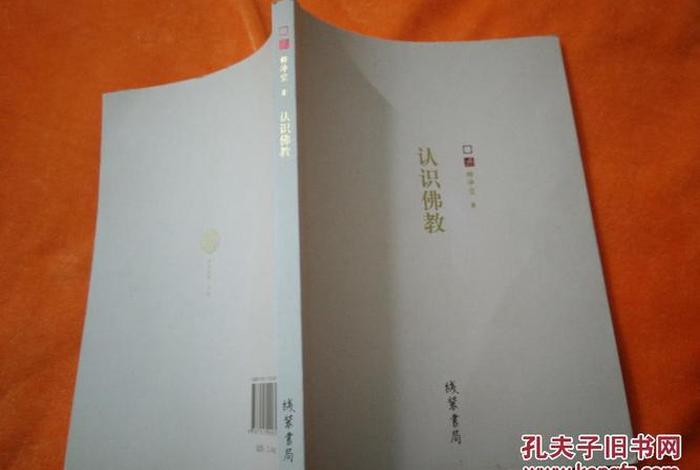 佛教出版社 - 佛教书局出版社