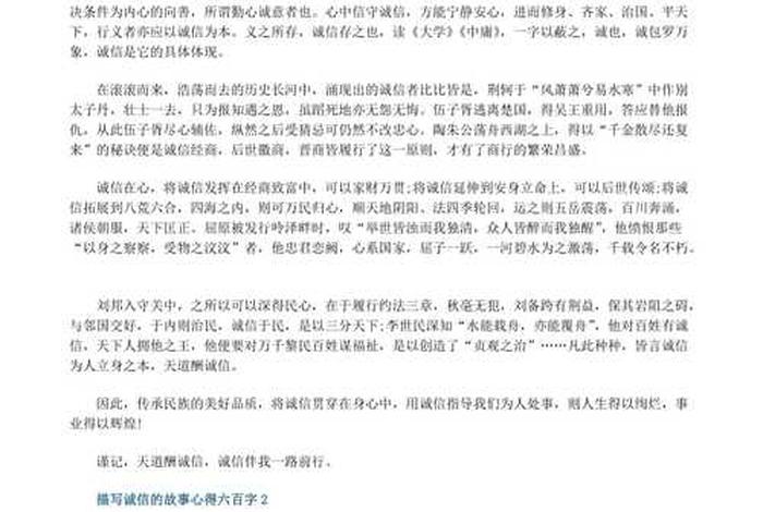 佛学入门读后感600字（佛学入门600讲）