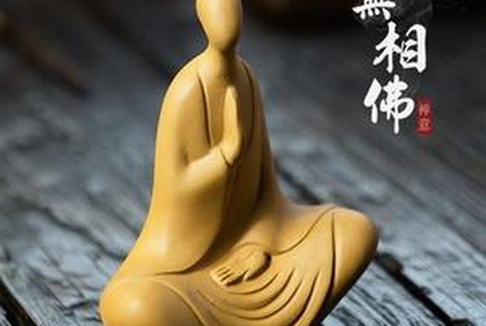 佛法无相怎么说来的；佛教无相是哪几相？
