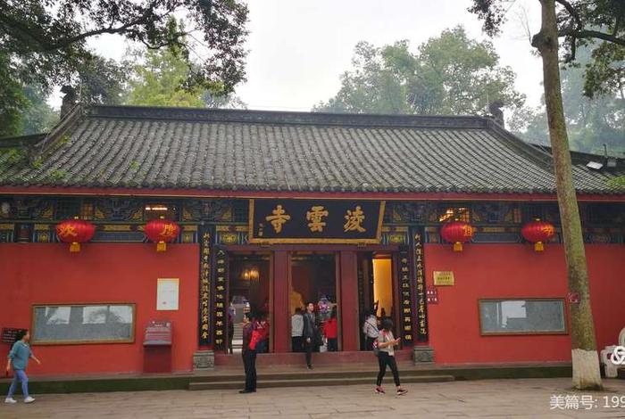 凌云寺佛教知识讲解大全图片（凌云寺是谁写的）
