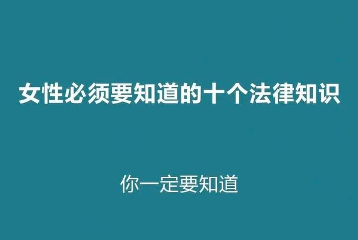 女生懂很多知识；女生懂很多知识正常吗