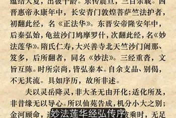 佛经大全目录（佛经全集目录一览）