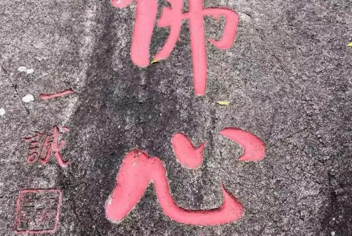 佛 有漏 - 佛有漏微尘国？