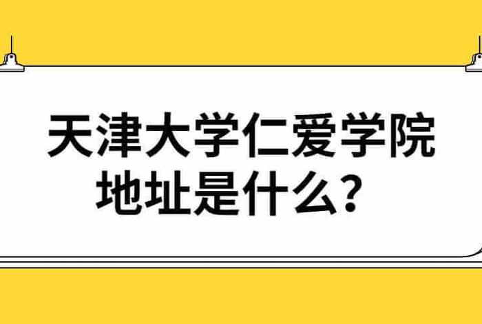 博学苑解释是什么（博学园是什么意思）