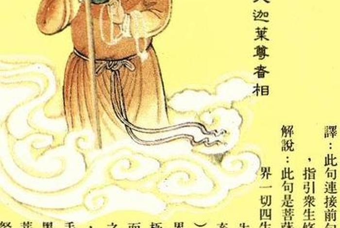 马鸣菩萨咒作用、马鸣菩萨神咒