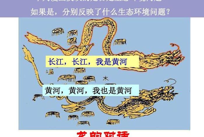 你所知道的黄河环境问题有哪些 黄河的主要环境问题