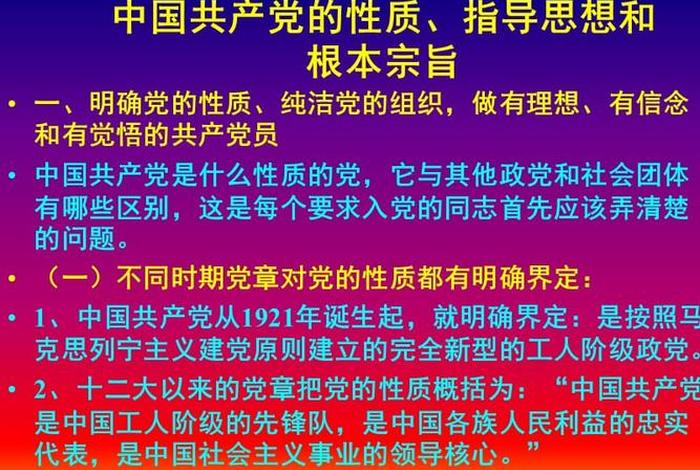 和宗旨 和的教义