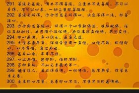 佛经 平等；佛学平等心