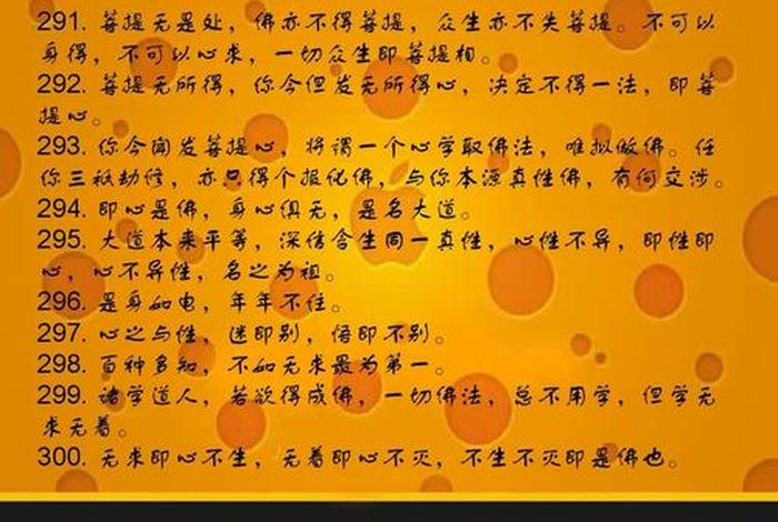 佛经 平等;佛学平等心 佛经 平等;佛学平等心