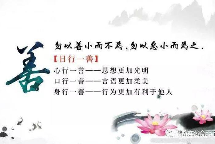 佛教中讲述劝人行善积德 佛教劝人行善积德的图片词语
