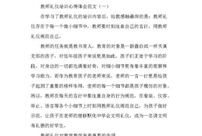 佛教礼仪培训；佛教礼仪培训心得体会