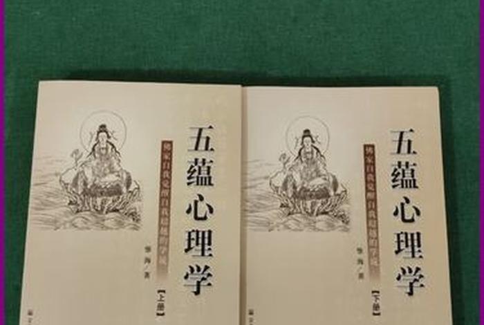 佛教心理学全集；佛教心理学 百度网盘