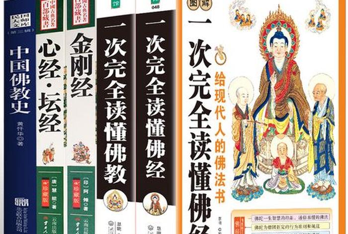 佛学常识上能做记号吗为什么；佛经上可以做笔记吗