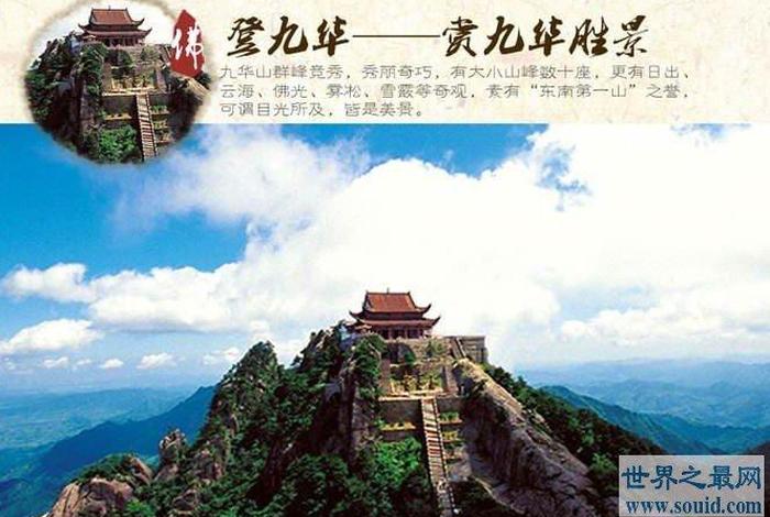 佛教四大名山知识点汇总大全 - 佛教四大名山的由来