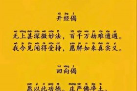 佛教地藏经读全文；佛教 地藏经