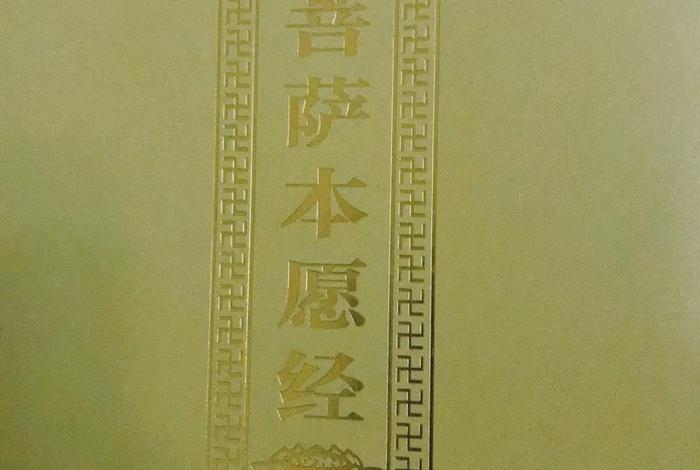 地藏经真实感应实例；地藏经的真实感应